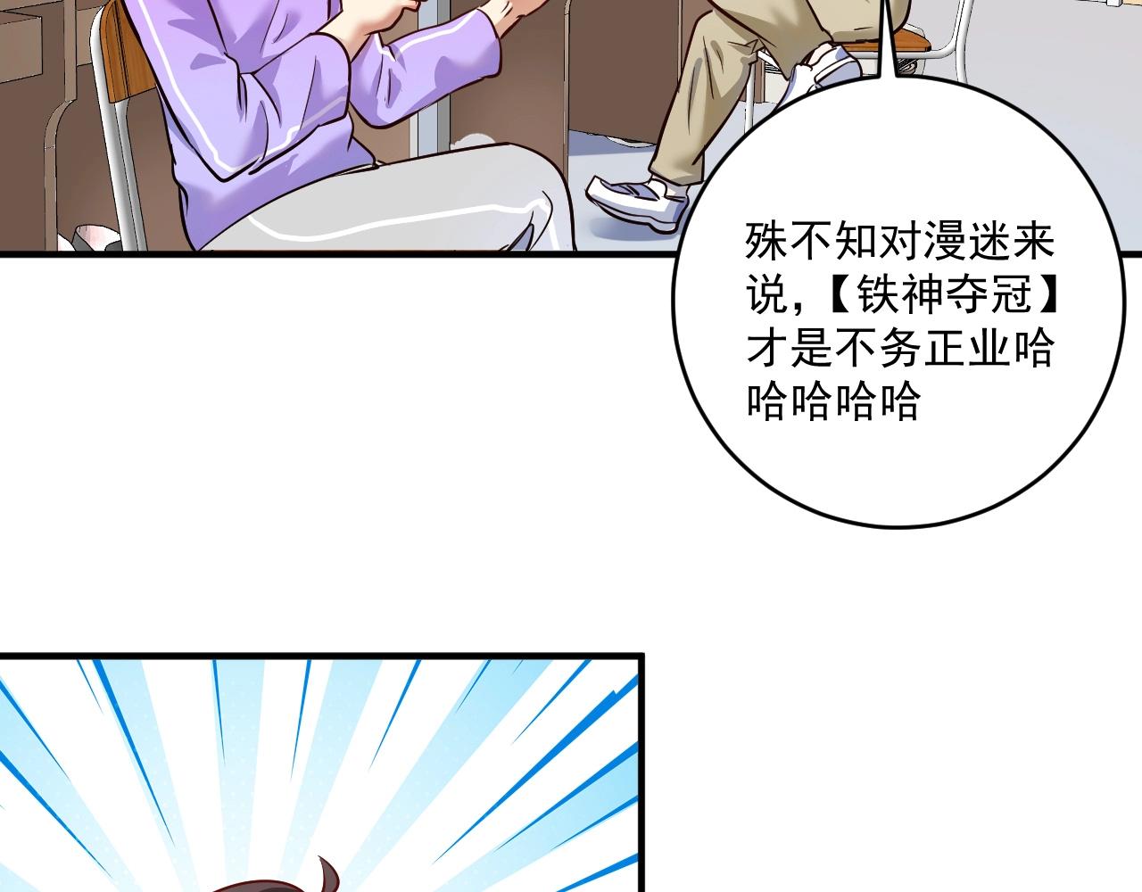 第198话孟凡的签售会22