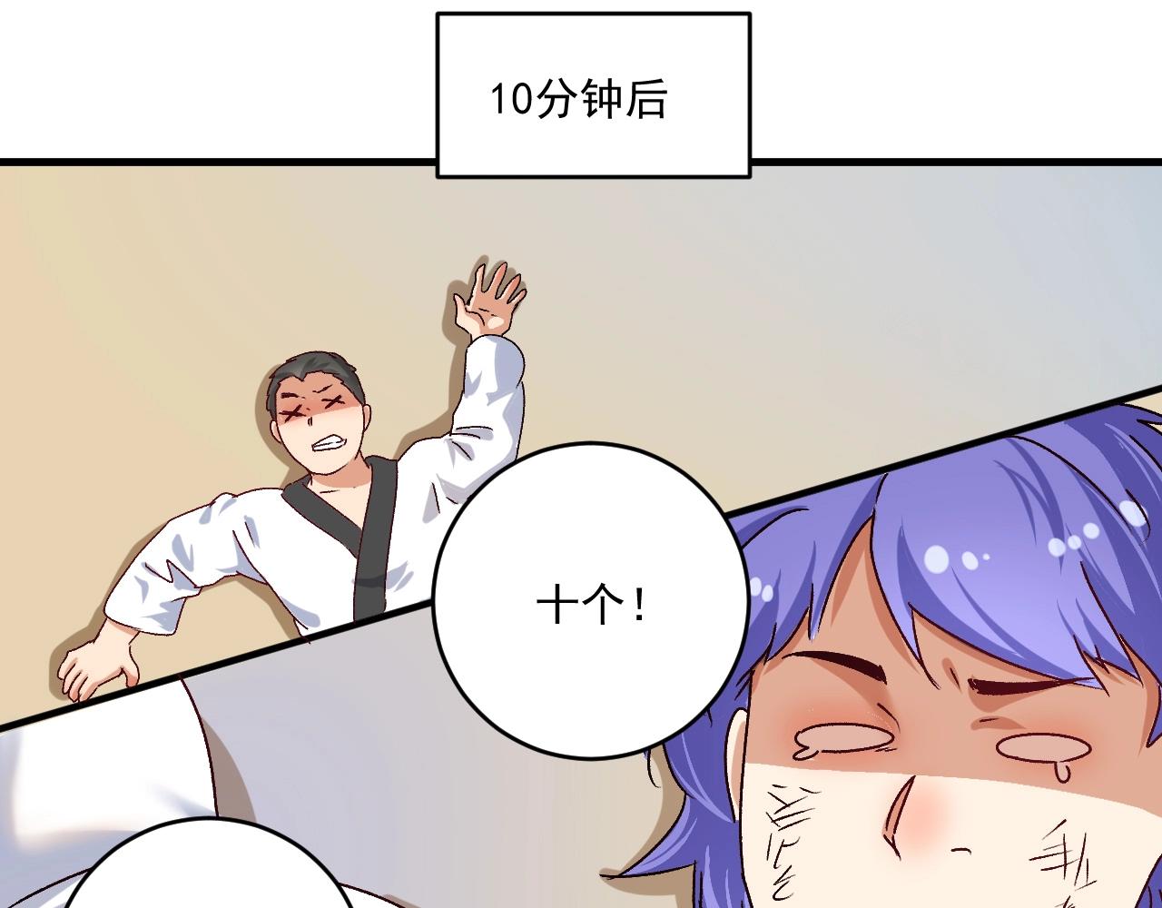第130话 车轮战95