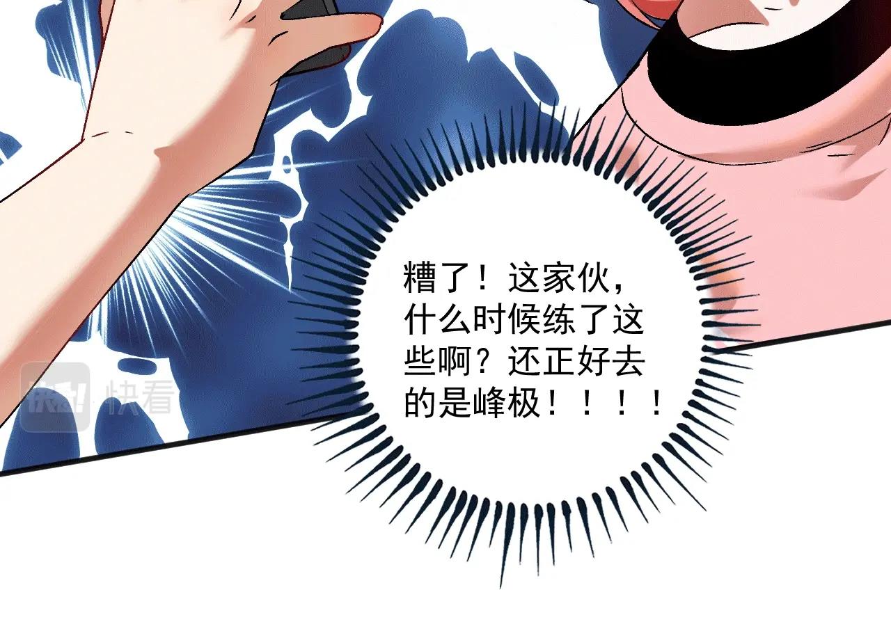 第103话 妹夫VS舅哥13