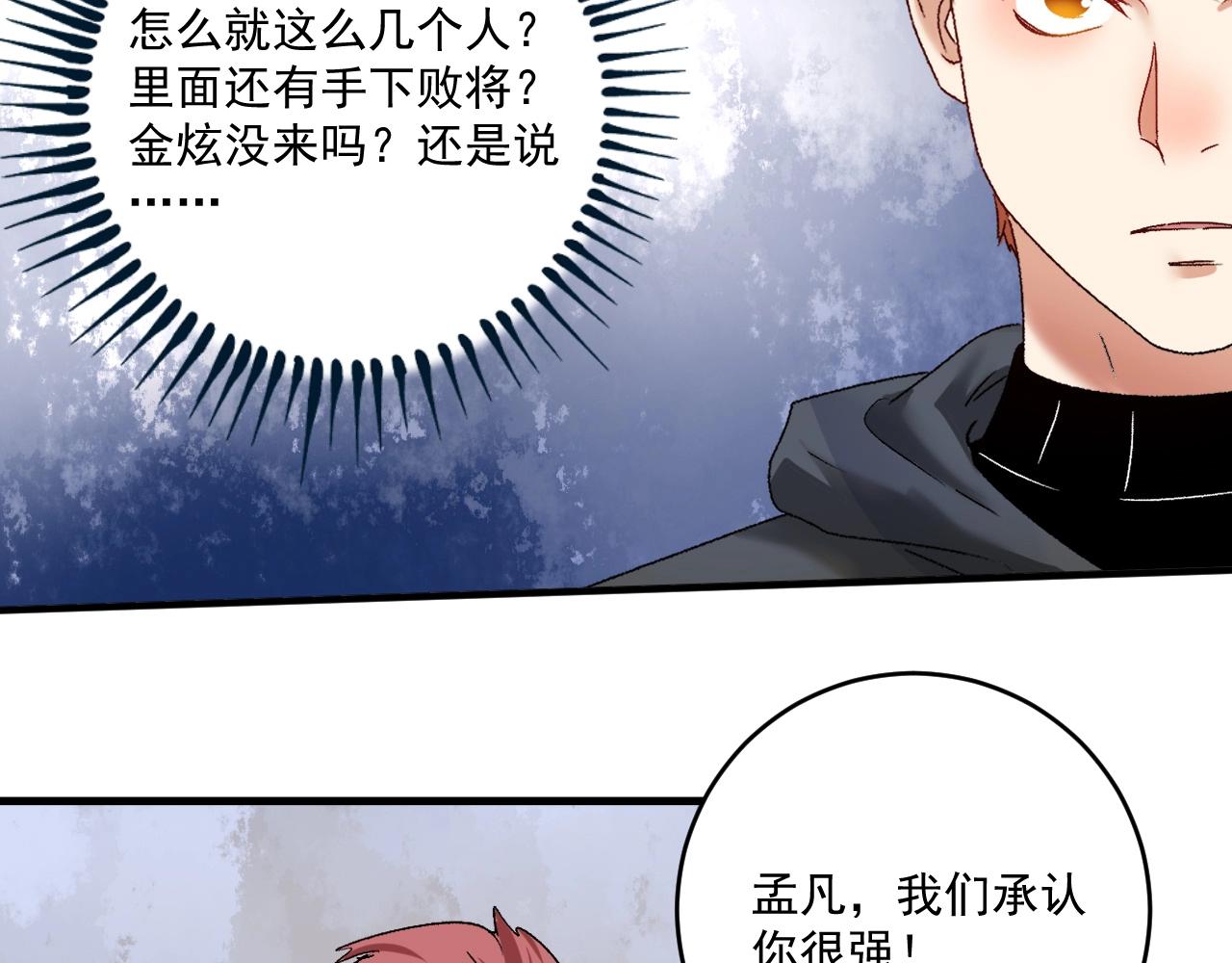 第132话 陷入苦战54
