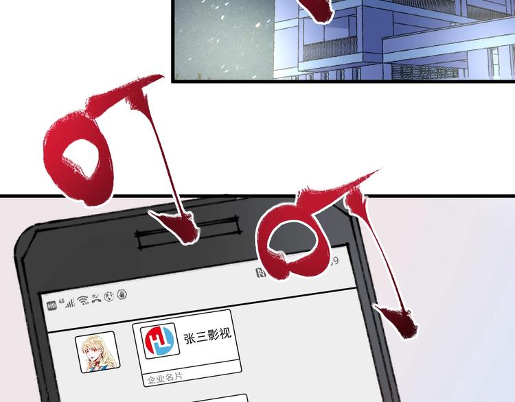 第63话 30万进账！66