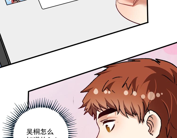 第66话 全世界都知道了！36