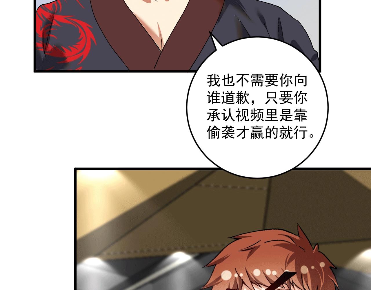 第101话 暴打金泰云！16