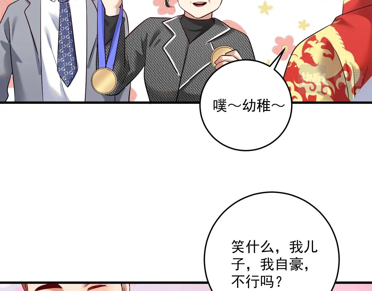 第167话 第二只老虎？33