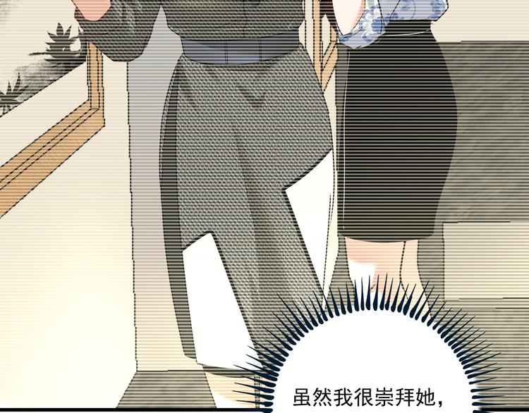 第49话 潜力股逆袭9