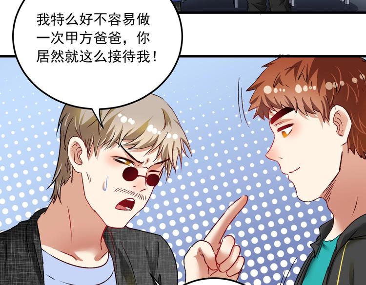 第53话 异父异母亲兄妹！35