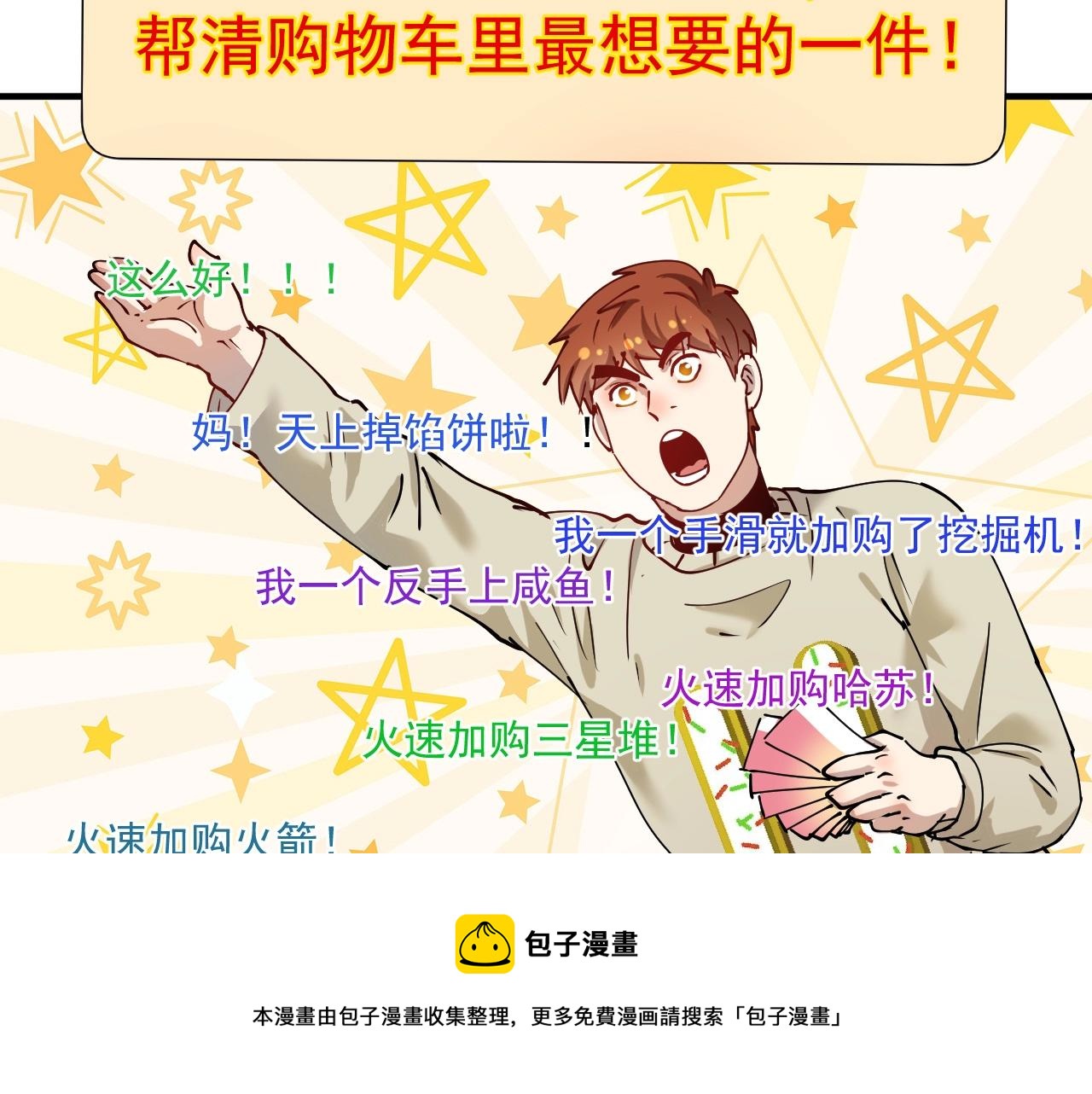 第159话 感性与理性52