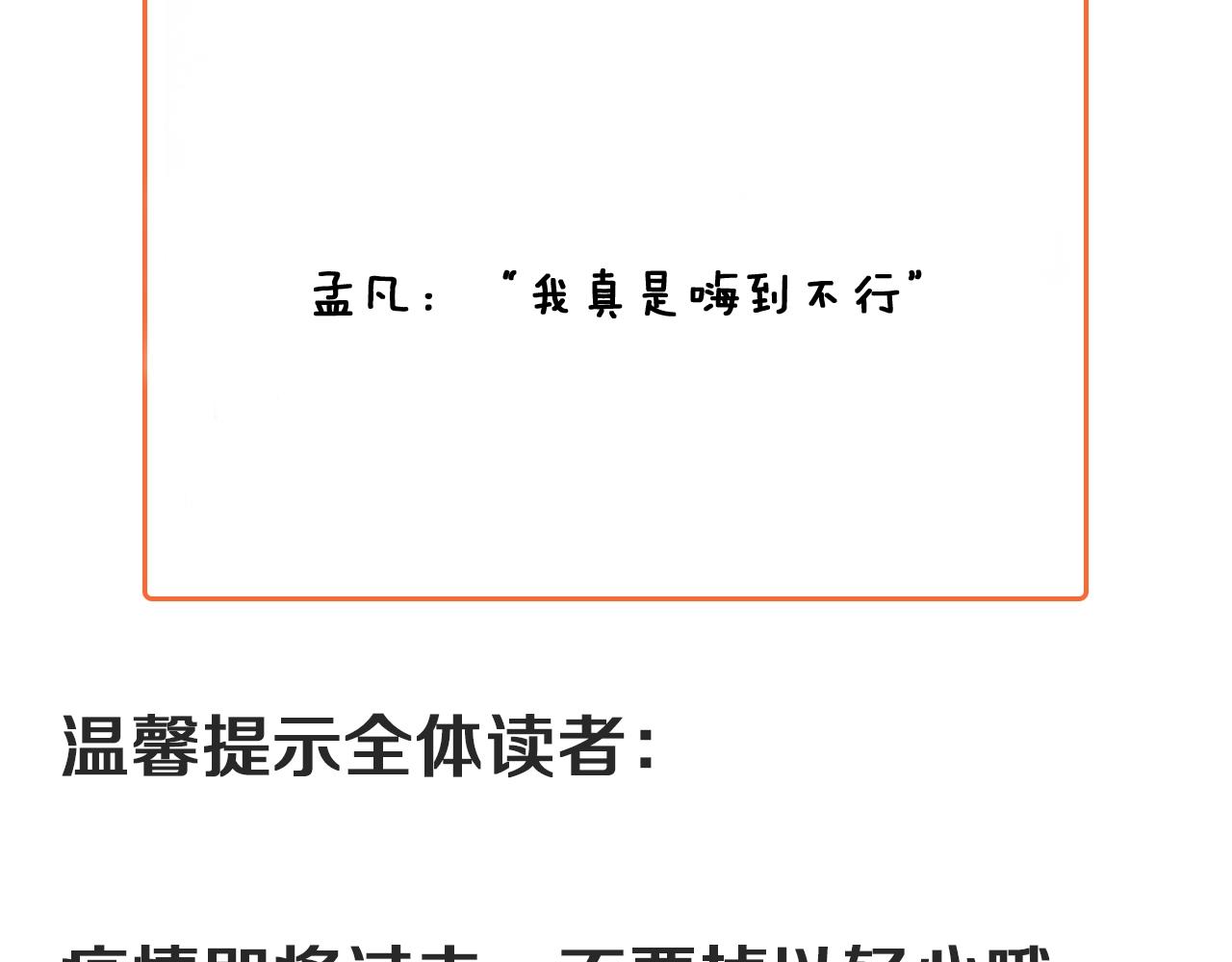 第178话 变调的演唱会116