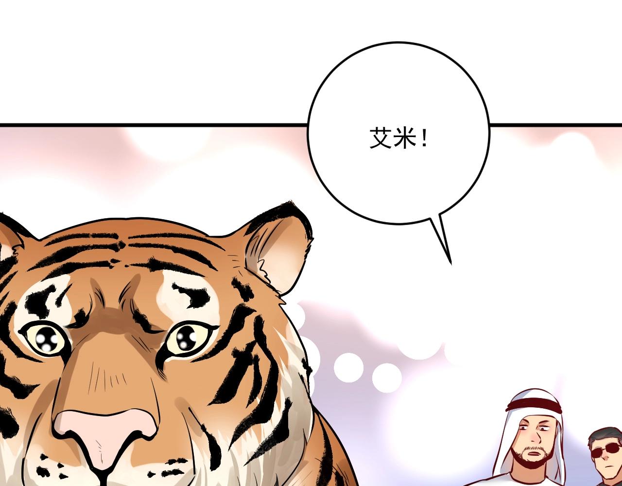 第166话 少年孟凡的奇幻漂流46
