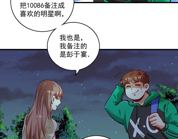 第27话 这其中有诈！100