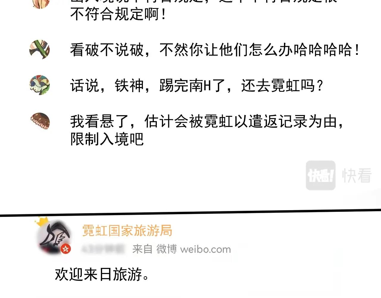 第134话 国家队的征召10
