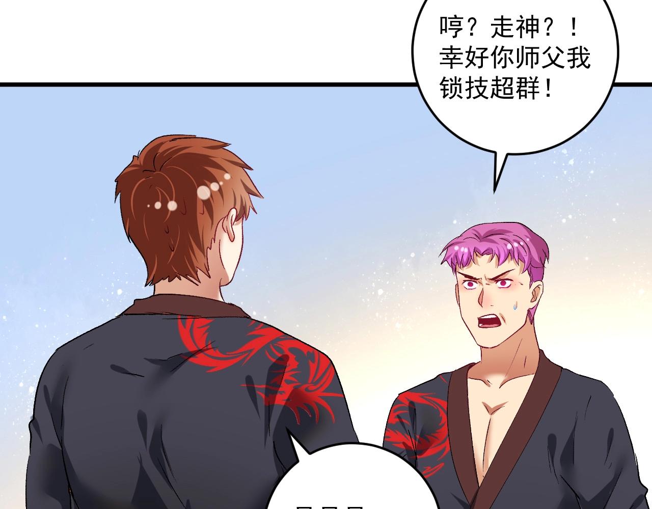 第100话 免费陪打？13