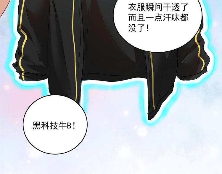 第32话 粉丝招待！44