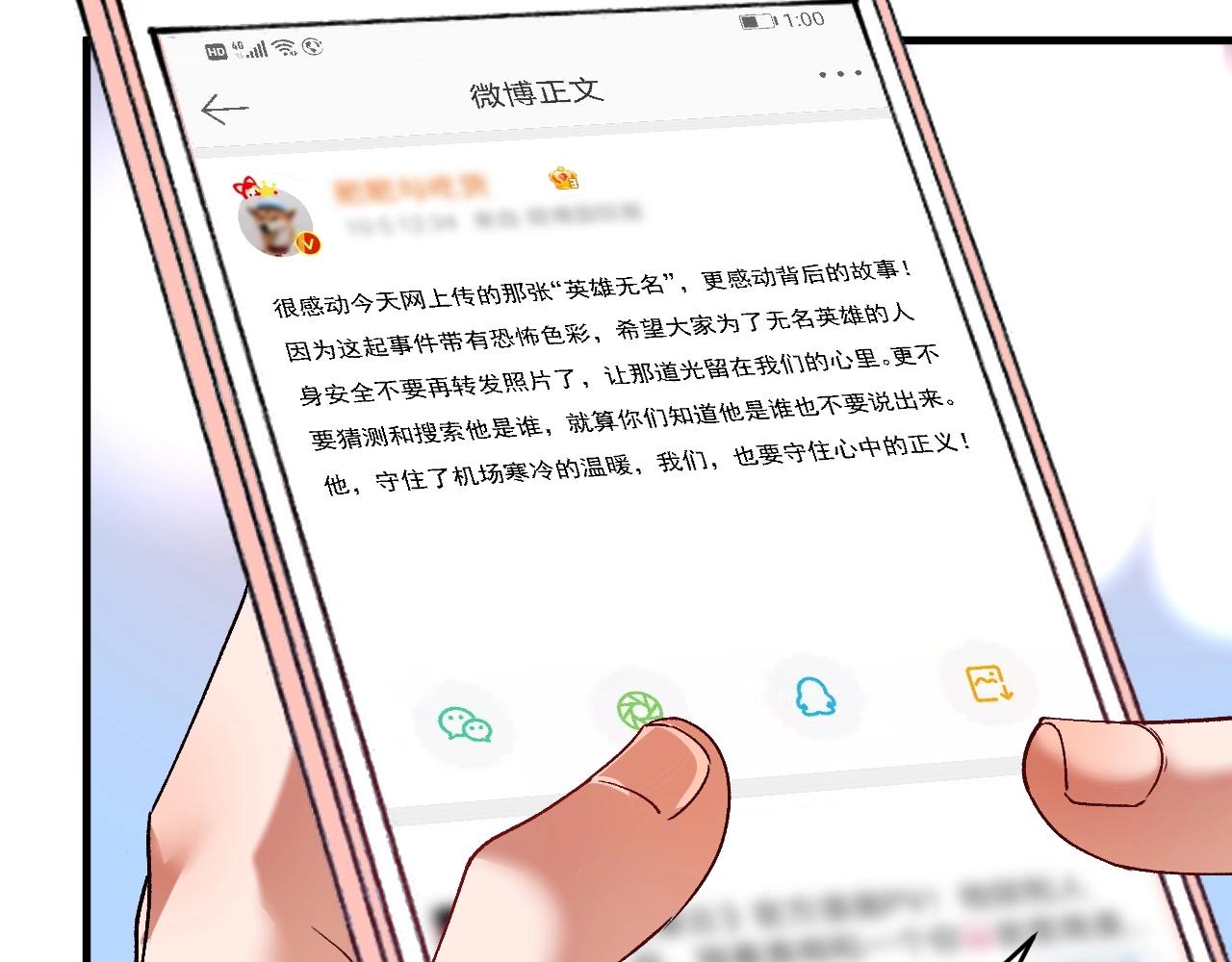 第117话 山海奇人7