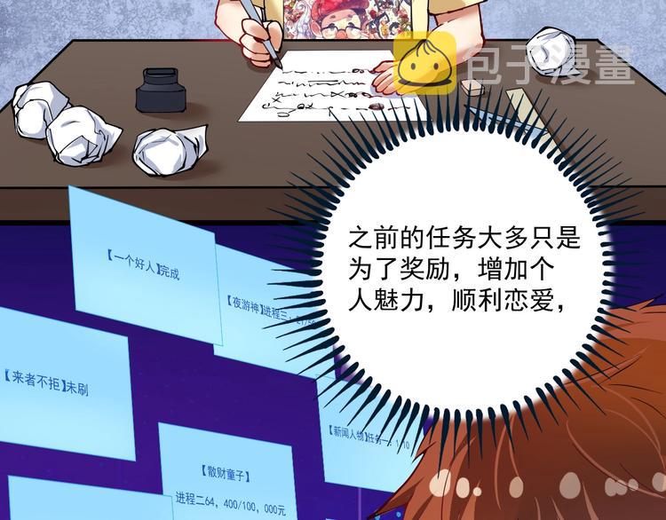 第41话 我想画漫画9