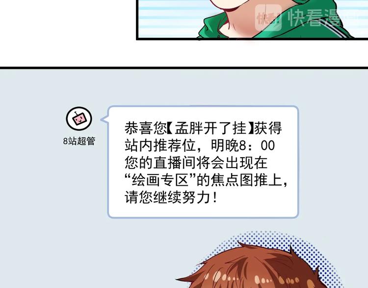 第20话 没有人能逃脱真香99