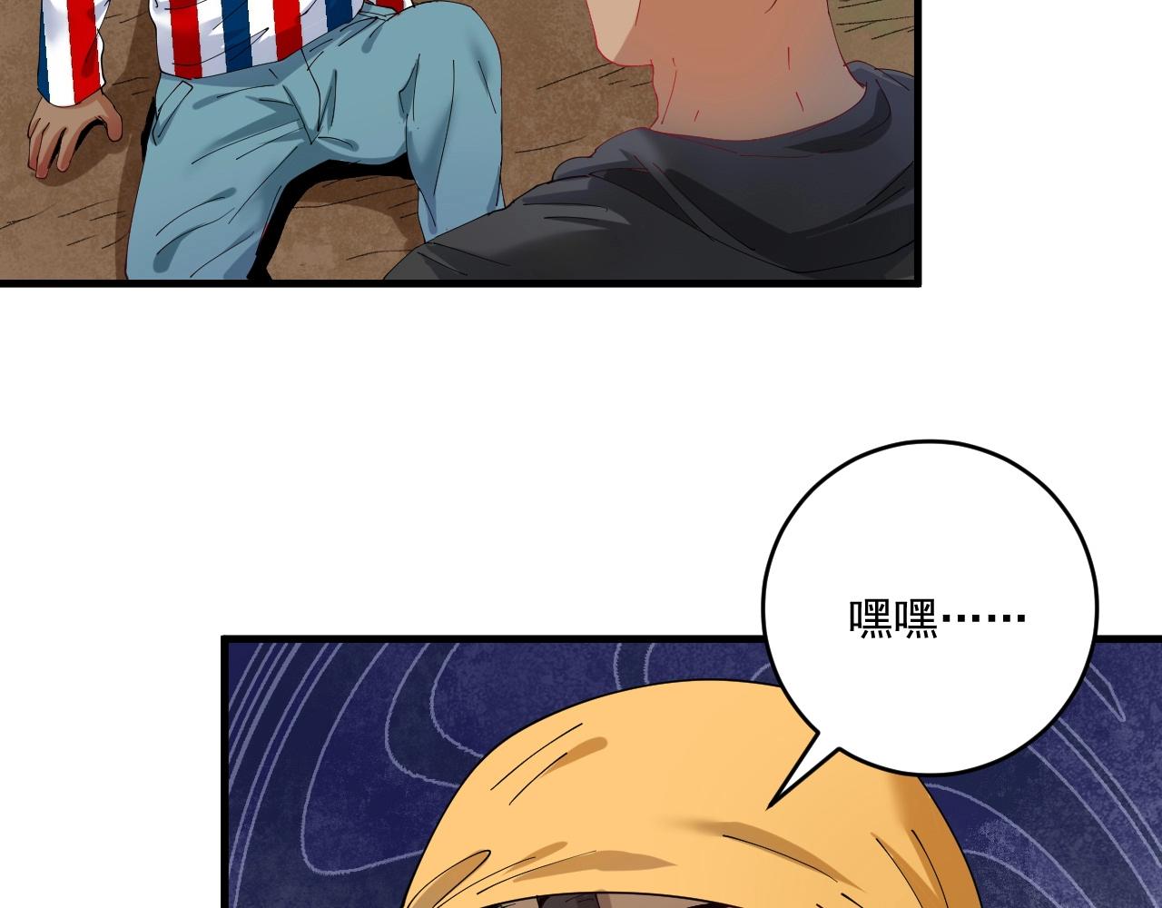 第150话 嚣张的绑匪38
