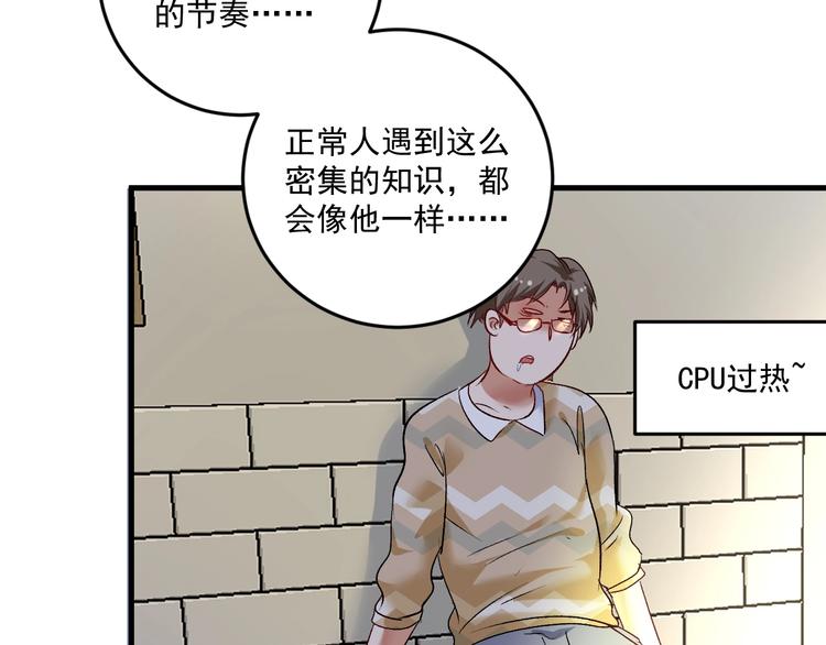 第84话 准备慈善晚会！47