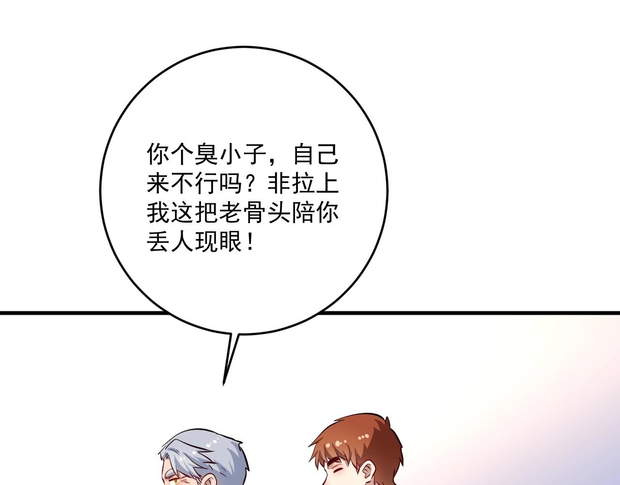 第223话 准备演唱会68