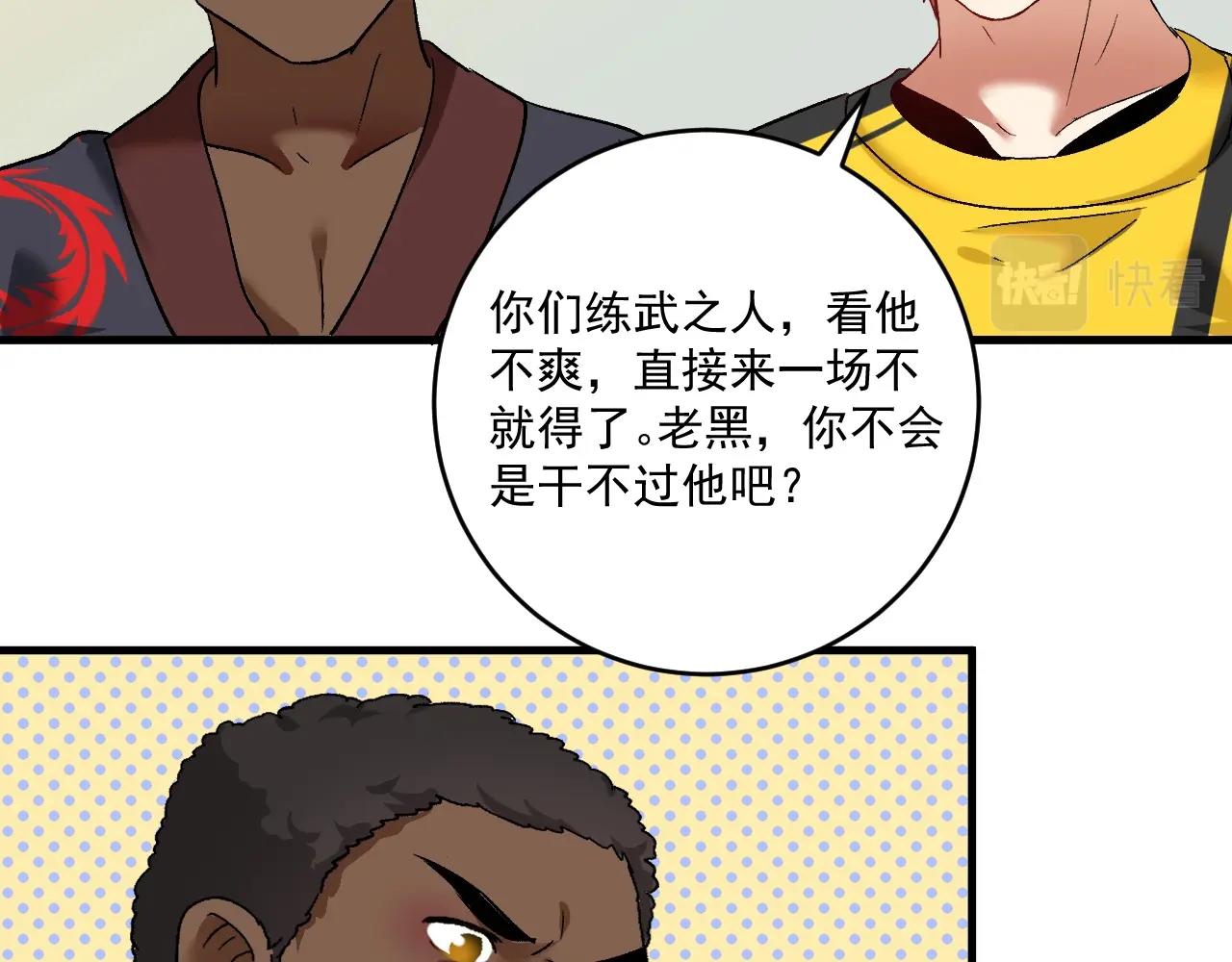 第100话 免费陪打？71