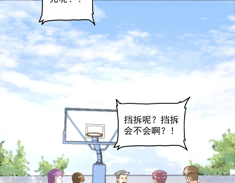 第57话 房子塌了65