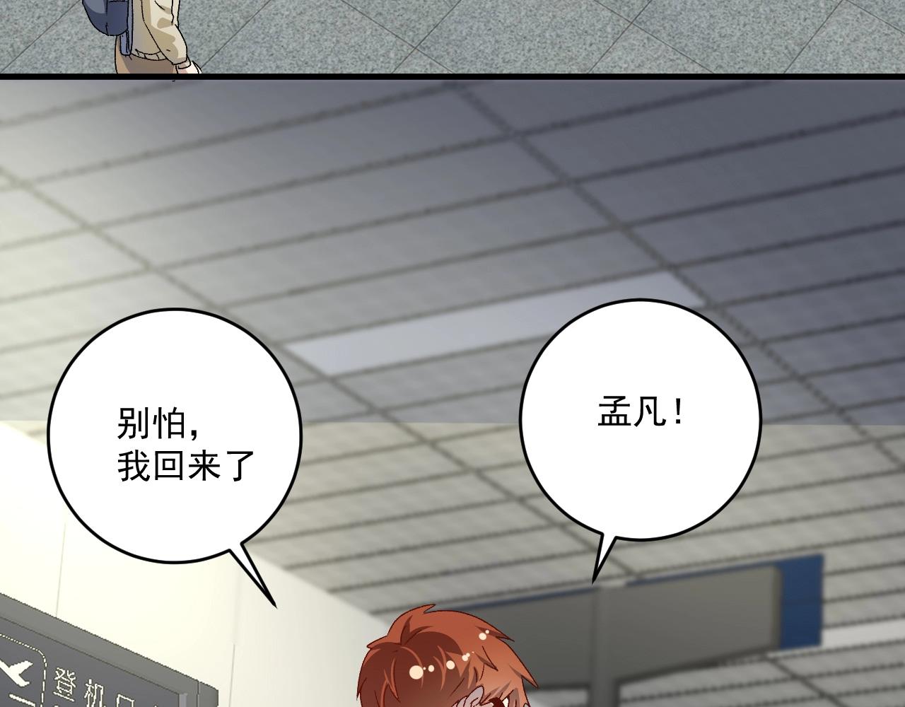 第147话 即刻出发！40