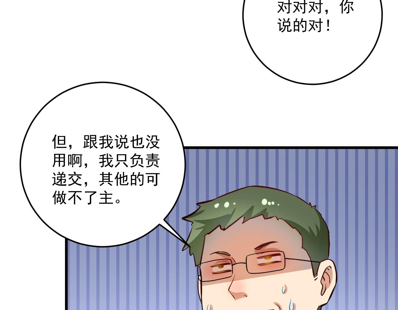 第181话 代言风波72