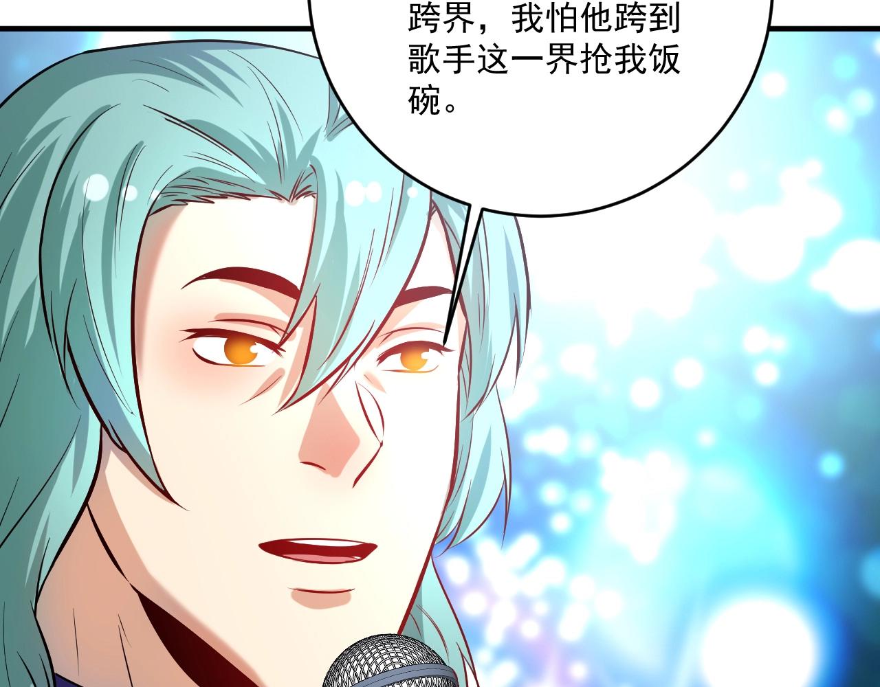 第178话 变调的演唱会17