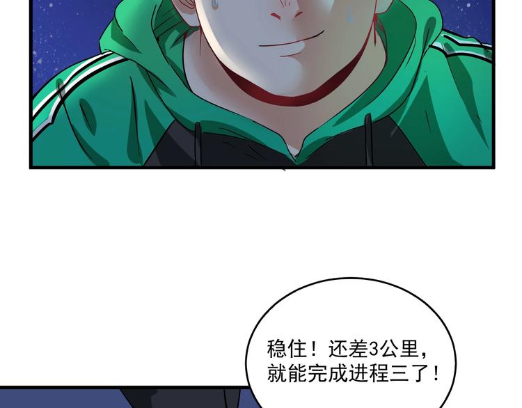 第16话 猛男出击！67