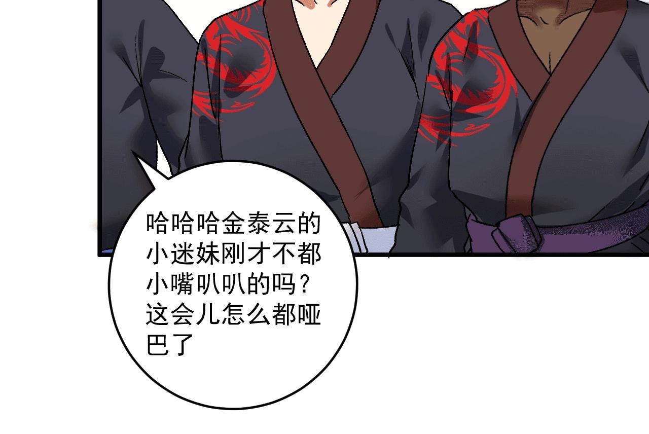 第102话 即将到来的危机！49