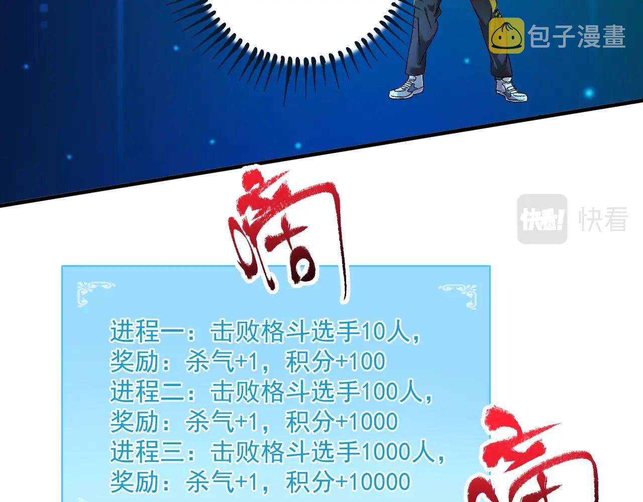 第123话 奇怪的新任务5
