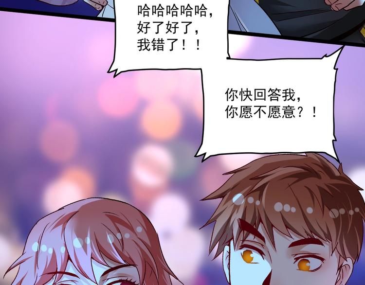第80话 告白32