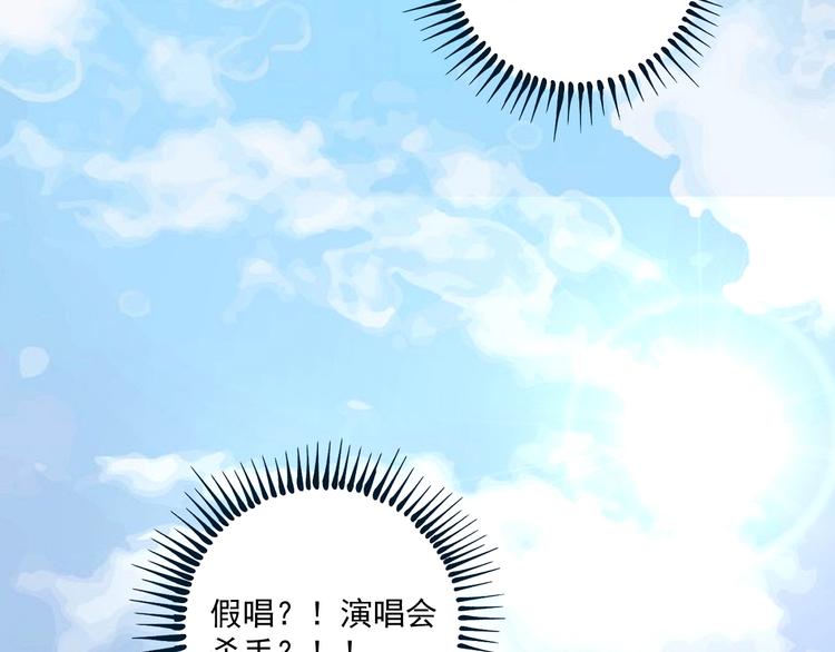 第77话 假唱克星44