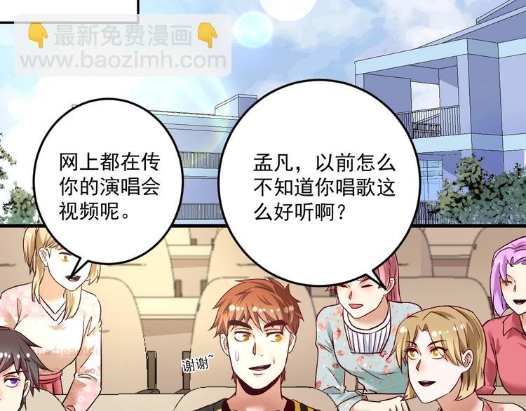 第81话 公益基金20
