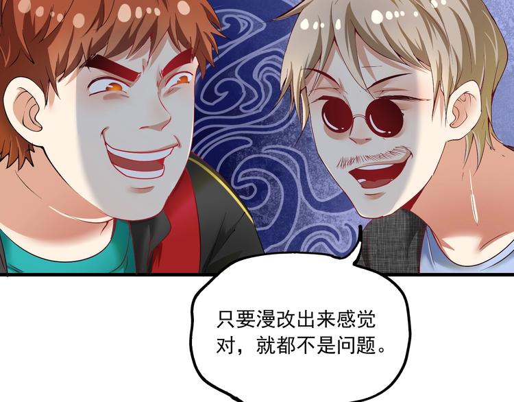 第41话 我想画漫画77