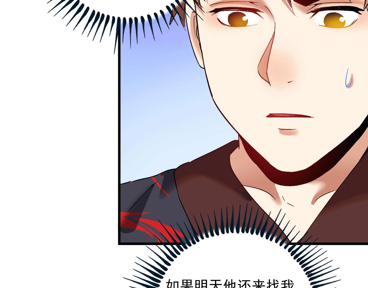 第106话 吴极他急了103