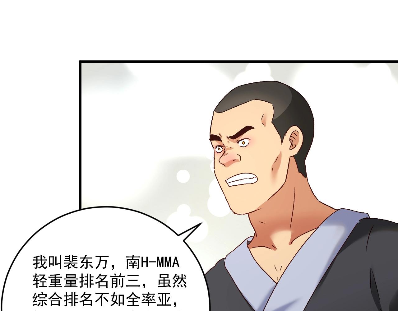 第128话 连战连捷40