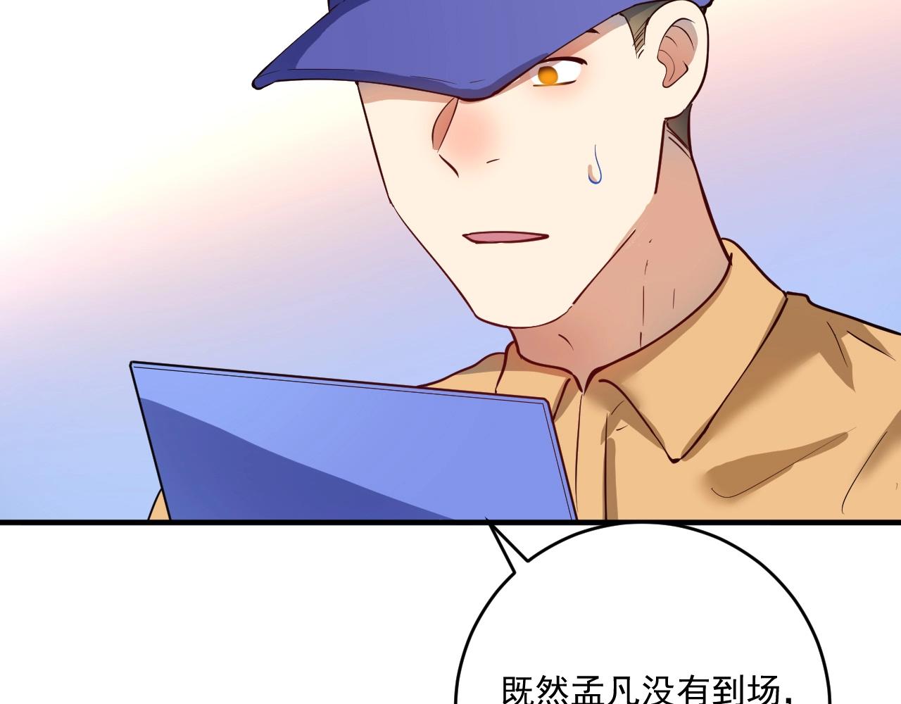 第235话 辞旧迎新15