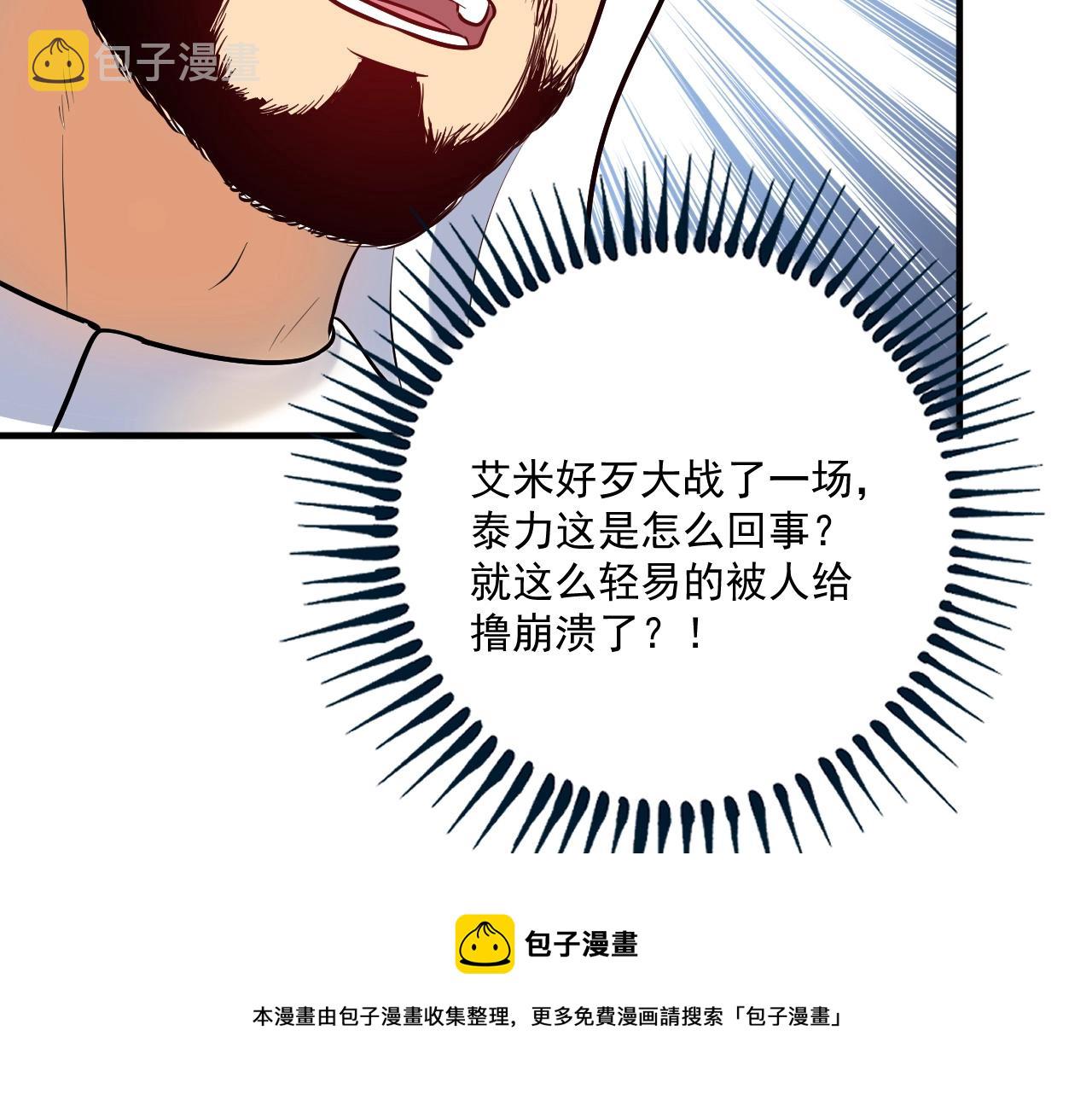 第168话 驯兽师孟凡50