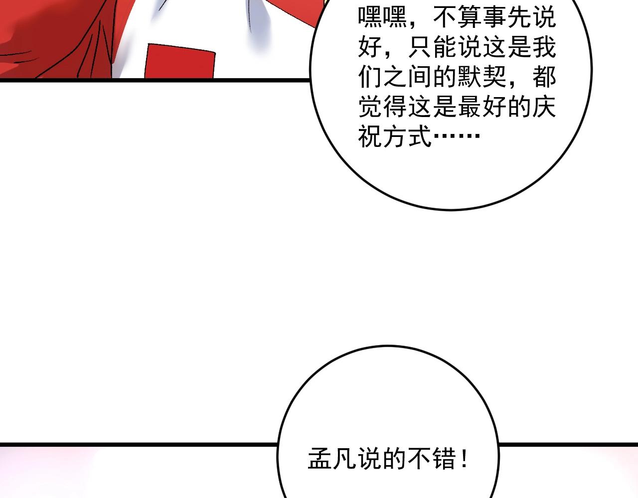 第145话 我是冠军！66