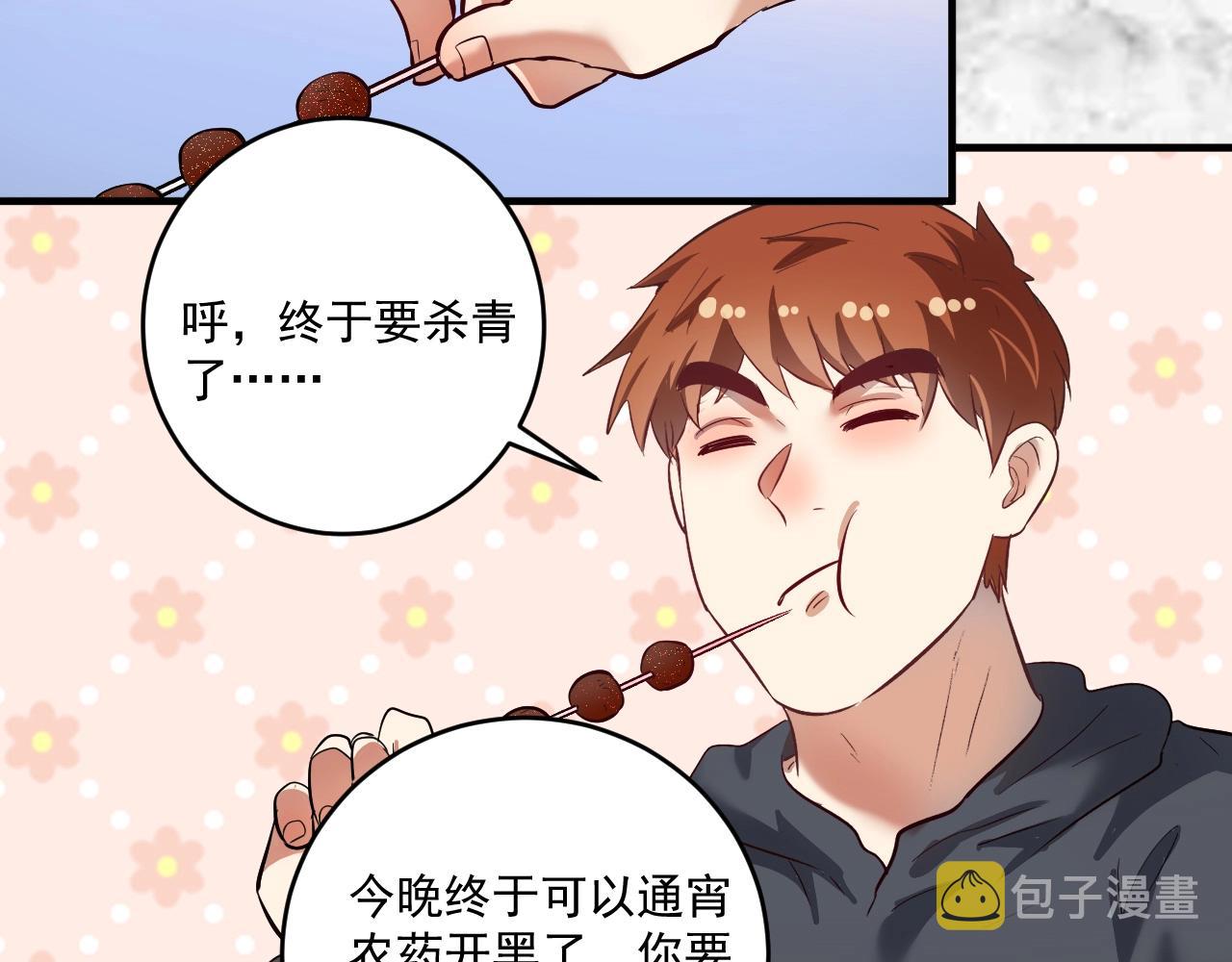 第220话 晚会表演25