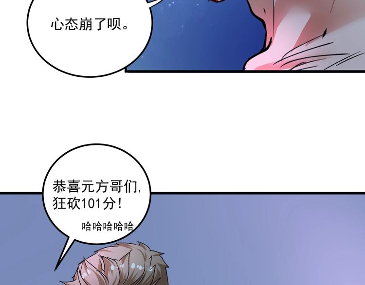 第51话 小丑竟是我自己？33