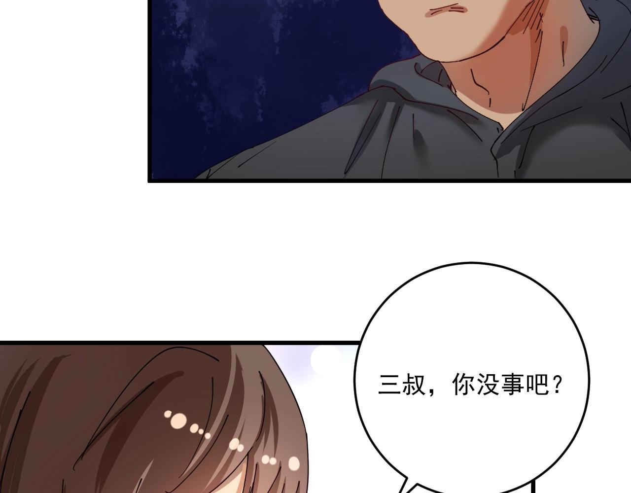 第150话 嚣张的绑匪43