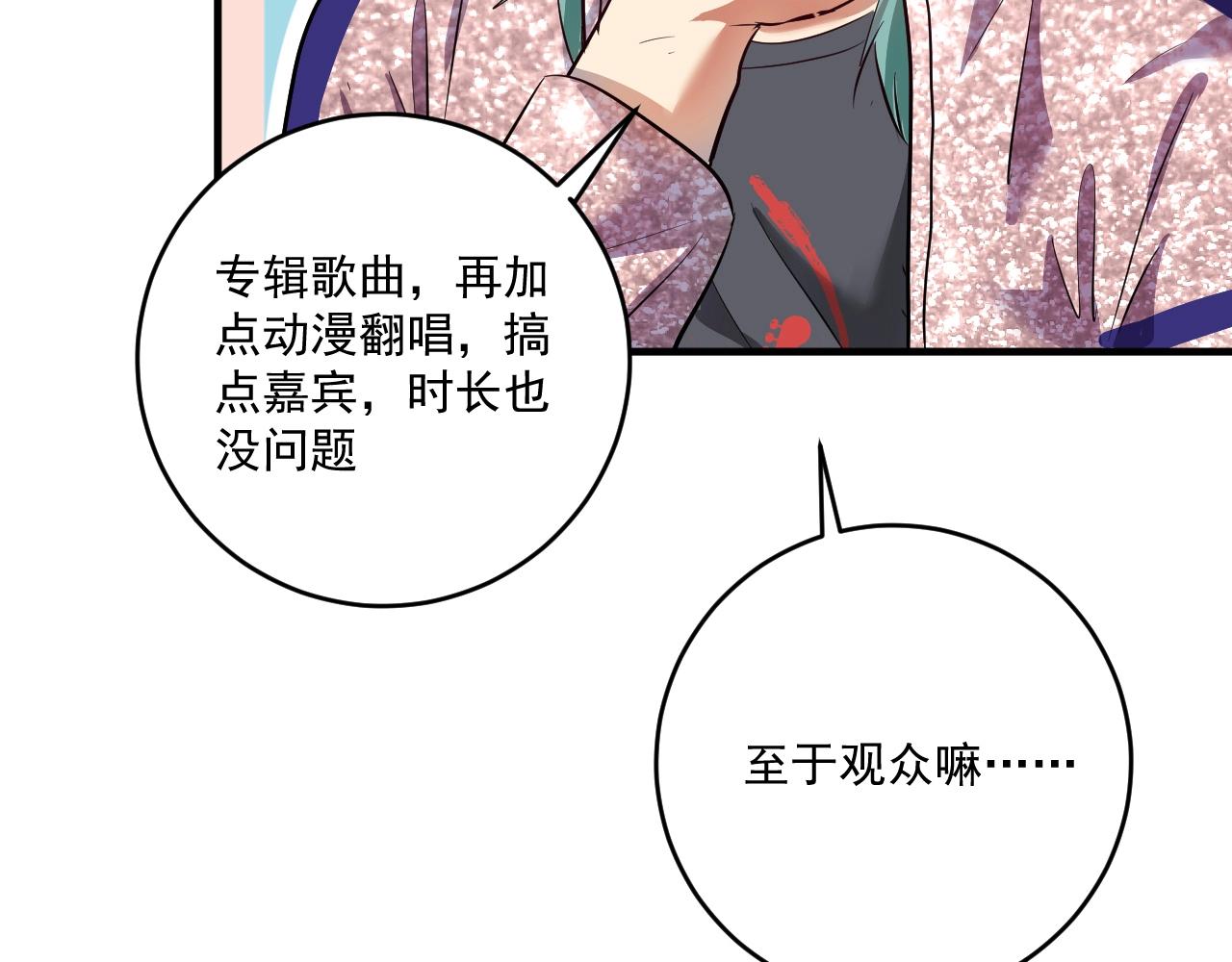 第223话 准备演唱会20