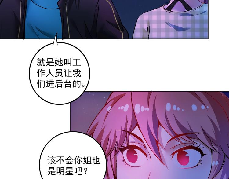 第38话 第一次约会！74