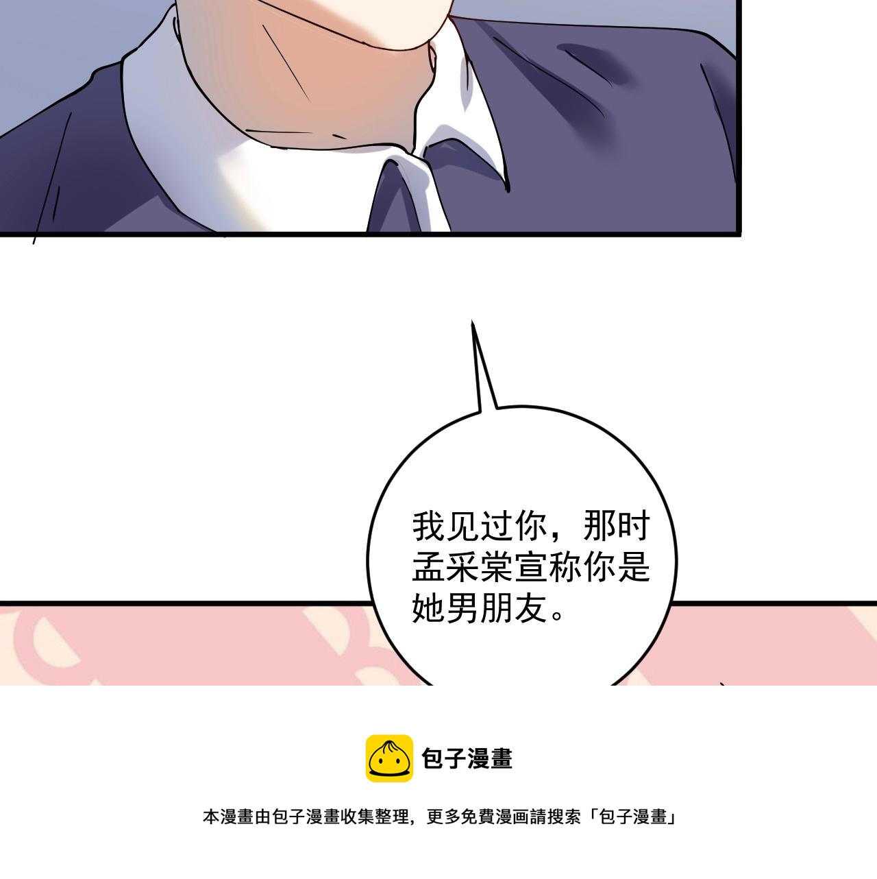 第154话 平安归来72