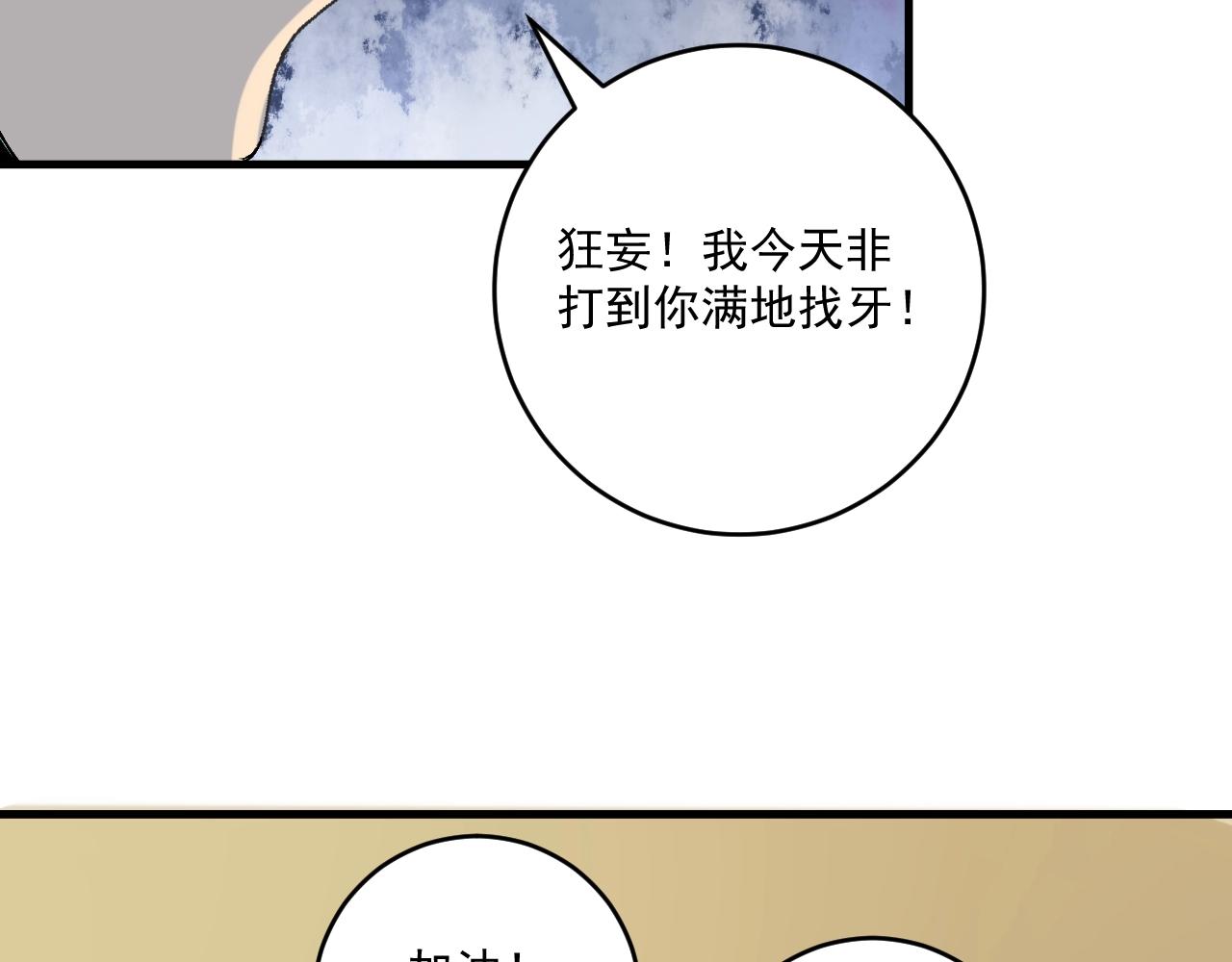 第128话 连战连捷20