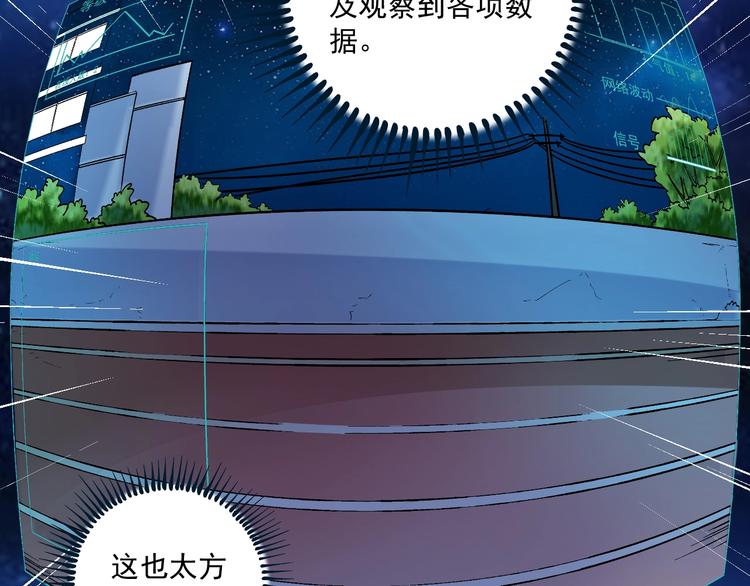 第22话 我是微胖界的彭干宴129