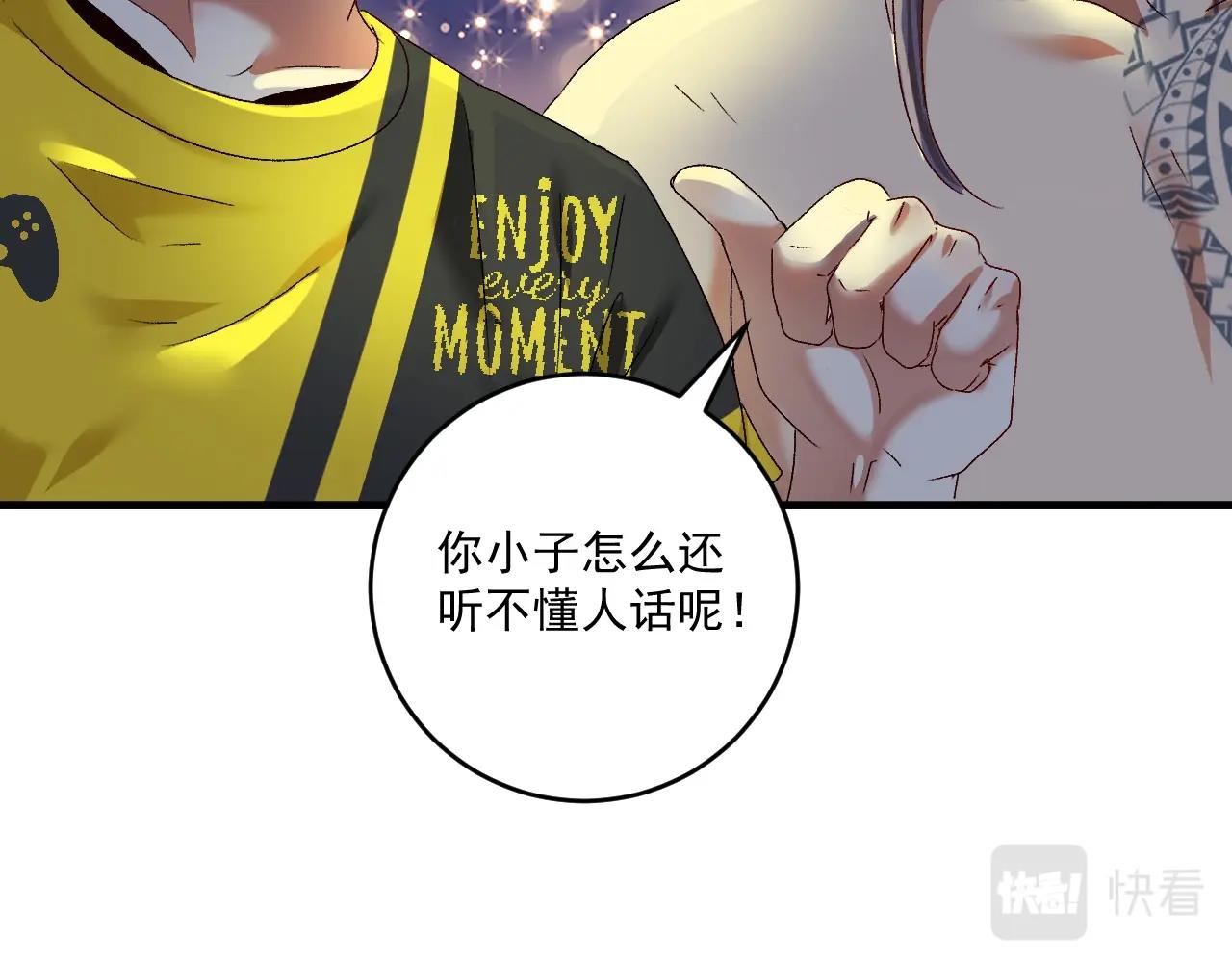 第123话 奇怪的新任务23