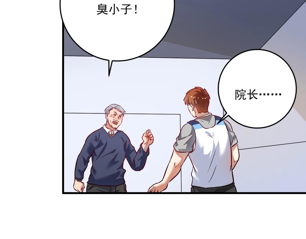 第208话 田径抢人76